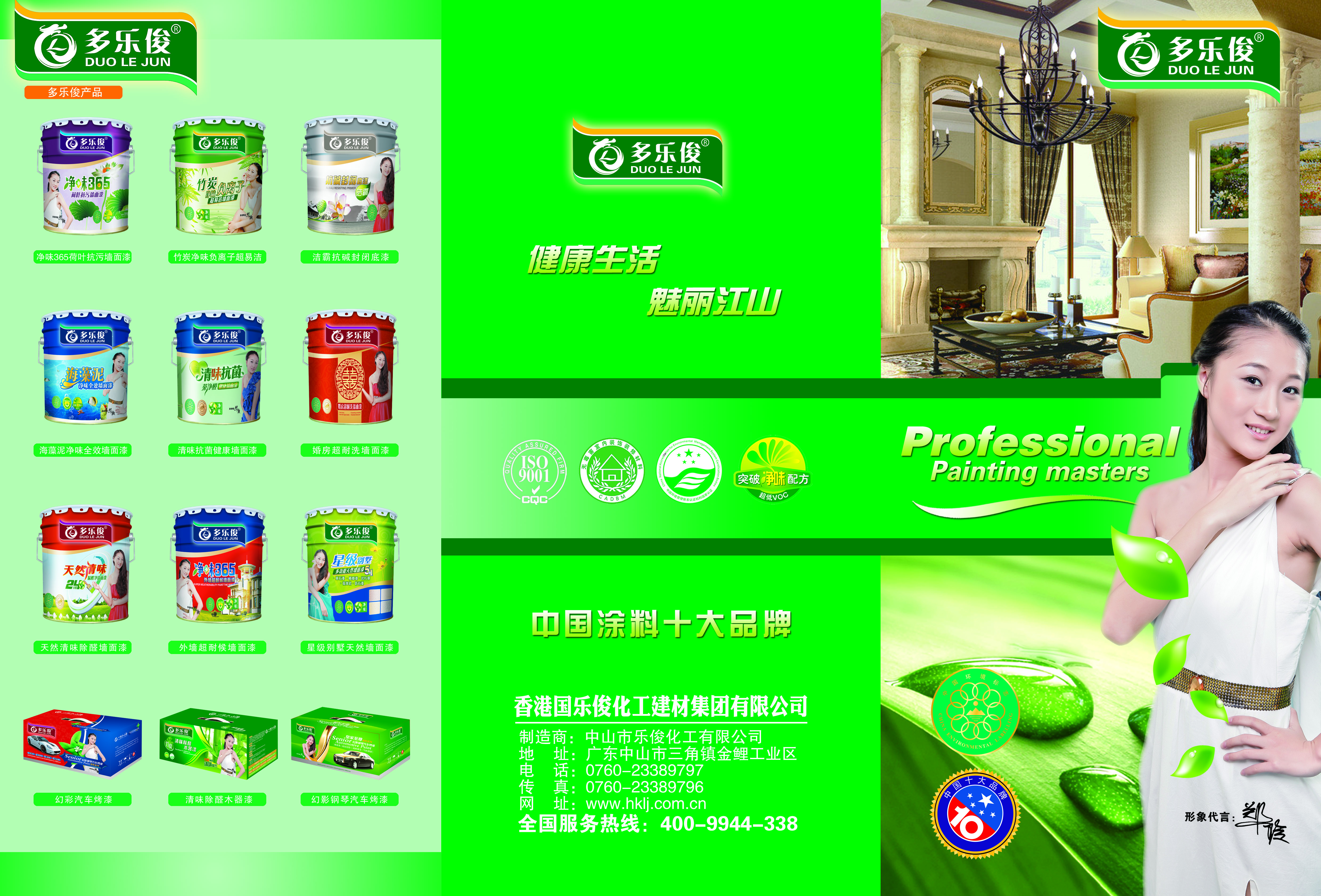 防霉凈味桶裝內(nèi)墻涂料|海藻泥*面漆一統(tǒng)江山凈味墻面漆