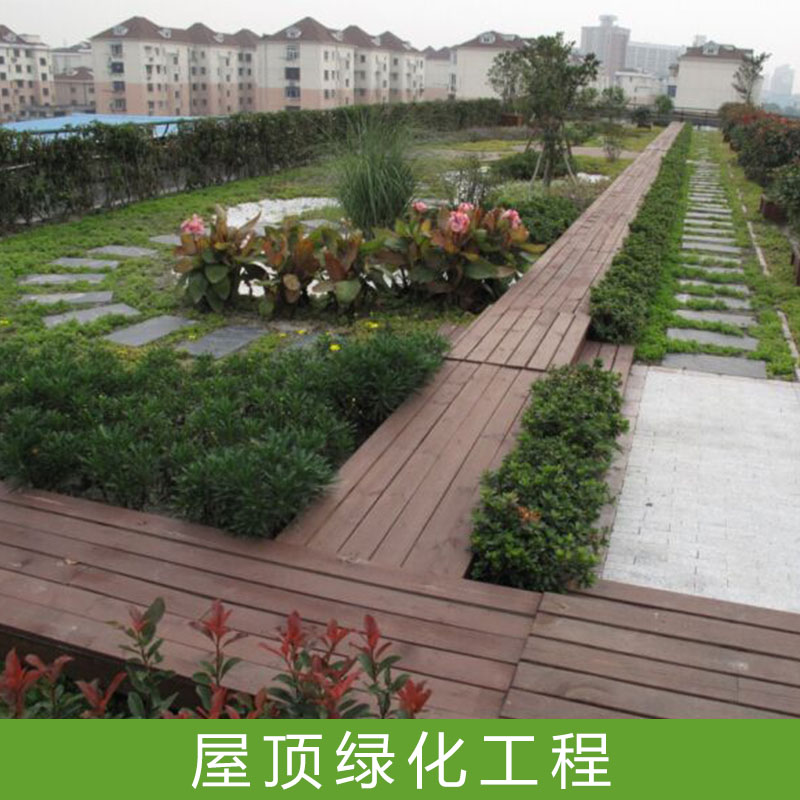 廣東寶德環(huán)境建設(shè)屋頂綠化工程園林藝術(shù)建筑屋頂花園設(shè)計(jì)承建施工