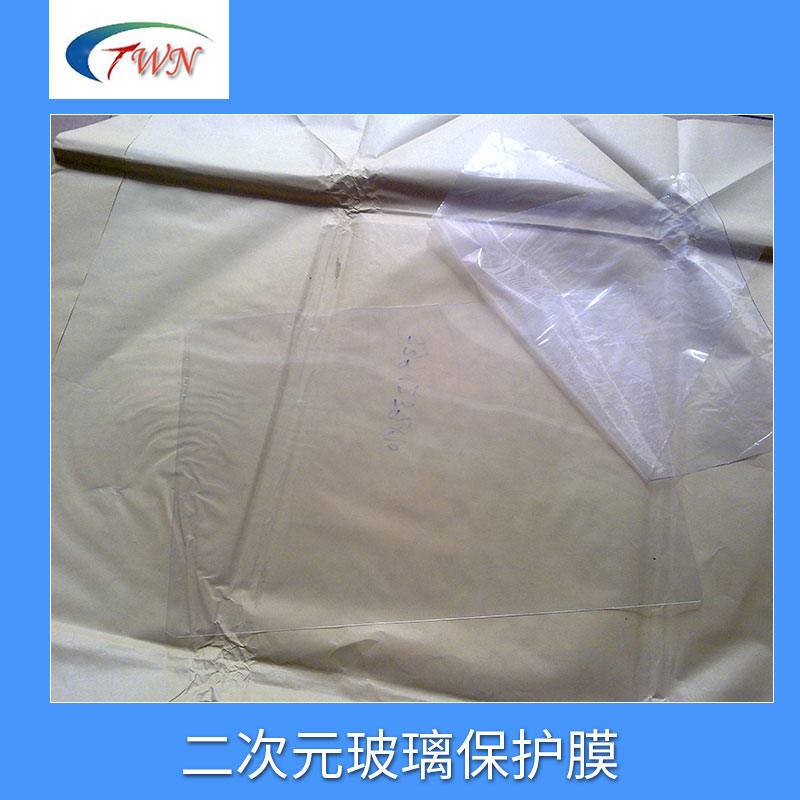 二次元玻璃保護(hù)膜生產(chǎn)廠家_二次元玻璃保護(hù)膜價(jià)錢(qián)_廠家直銷(xiāo)