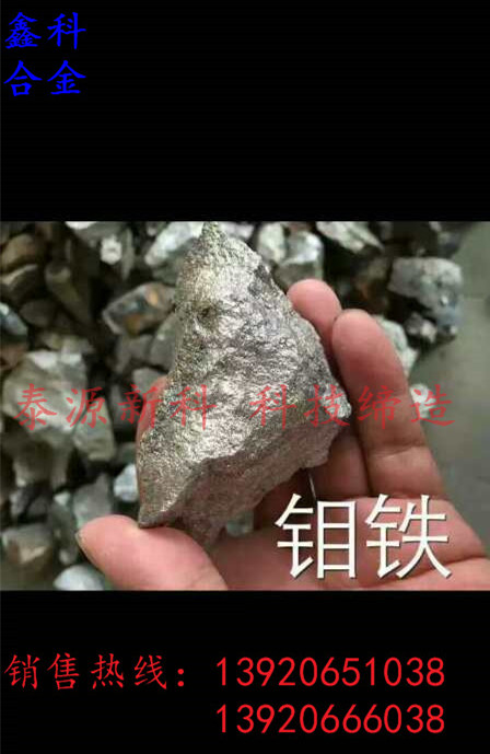 全國供應鈮鐵 巴西鈮鐵 全國鈮鐵報價 全國巴西鈮鐵生產(chǎn)廠家  全國供應鐵 釩鐵鈮鐵等各種鐵合金