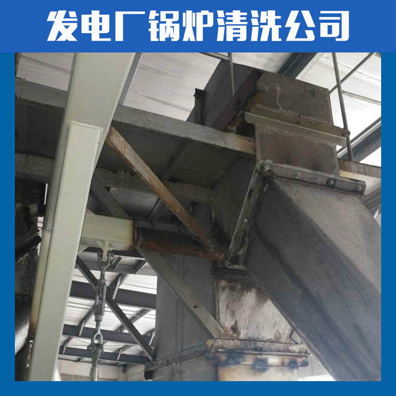 廣州發(fā)電廠鍋爐清洗公司 工業(yè)管道清洗公司價格  發(fā)電廠鍋爐清洗哪家好 天河周邊發(fā)電廠鍋爐清洗價格 番禺附近發(fā)電廠鍋爐清洗