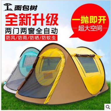 面包樹 帳篷戶外3-4人全自動(dòng)野外露營雙人防雨2秒速開帳篷套裝 戶外自動(dòng)帳篷套裝