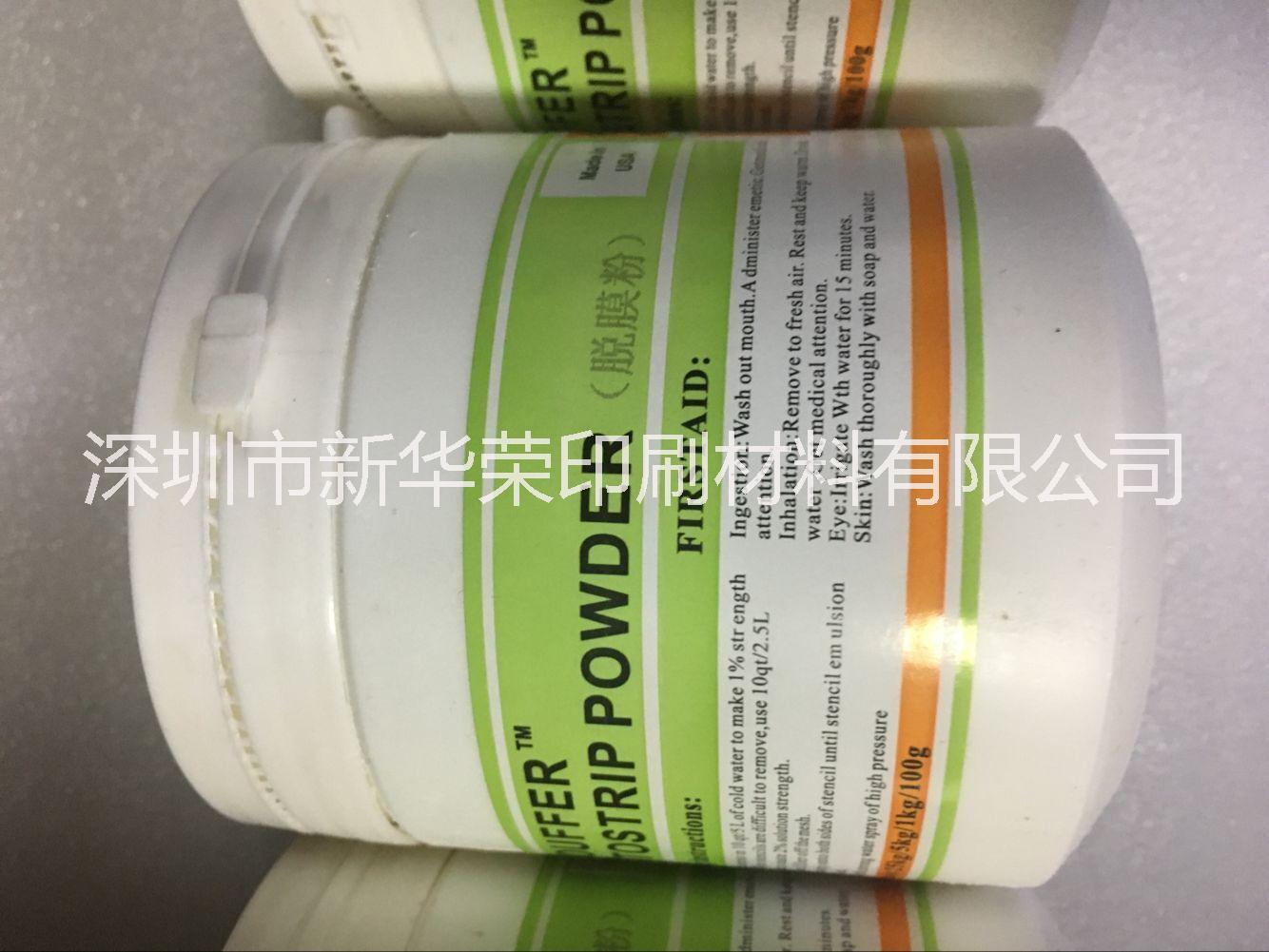 瑞士脫膜粉/進口脫膜粉/脫膜粉/