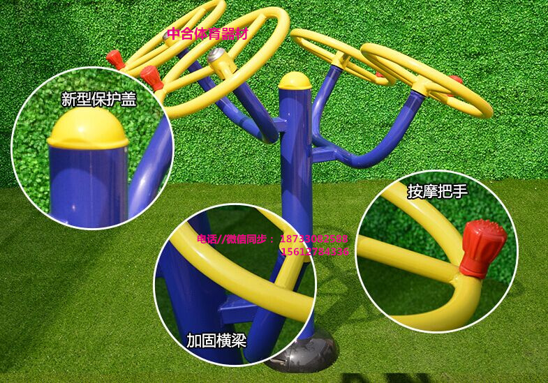 安徽省馬鞍山市公園健身器材介紹