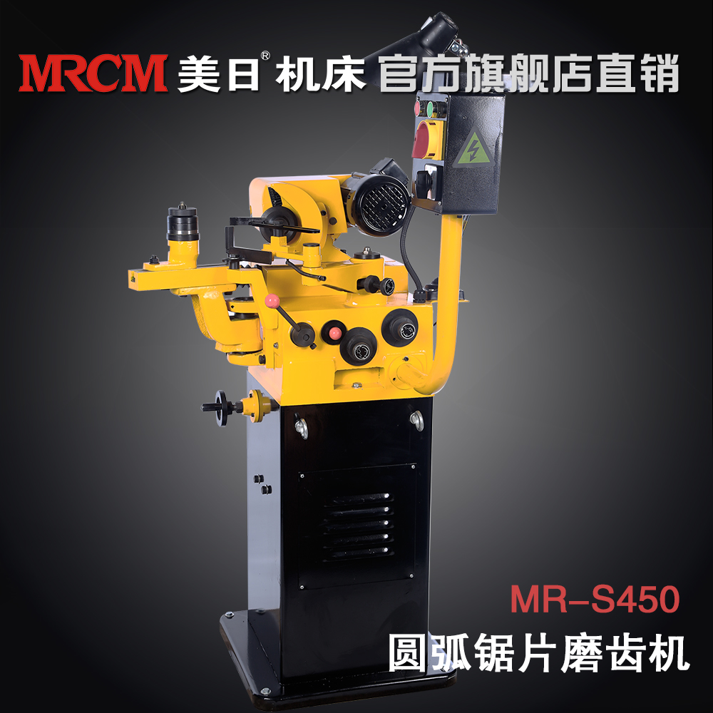 供應(yīng)美日鋸片銑*磨齒機MR-S450