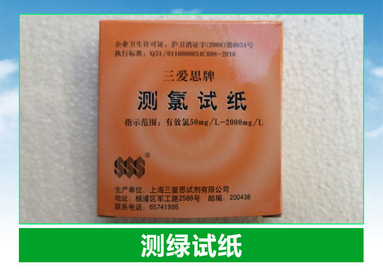 余氯試紙、測氯試紙批發(fā)、報價