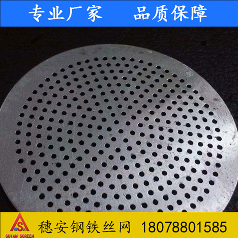 專業(yè)供應圓孔網(wǎng) 魚鱗網(wǎng) 鱷魚嘴防滑板 不銹鋼沖孔網(wǎng)