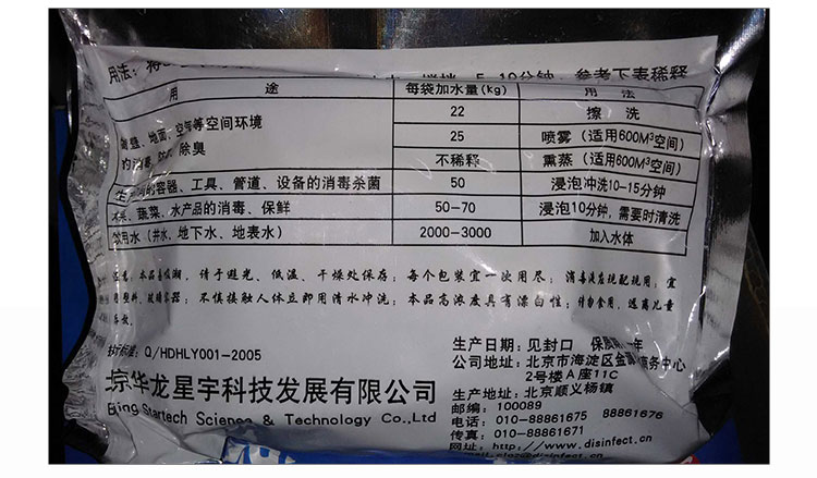 廣州哪里有買*凈消毒粉*消毒粉消毒片