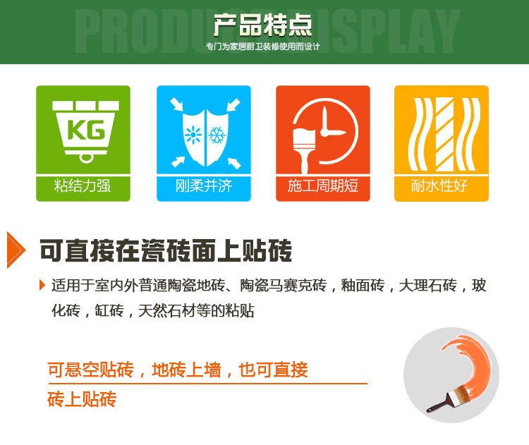 昆明派力戈瓷磚膠室內外墻瓷磚粘結