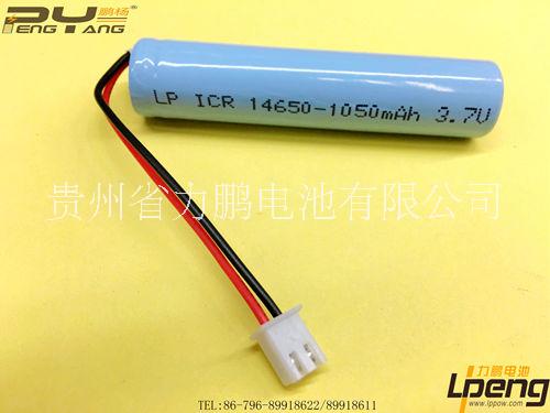 力鵬供應(yīng)3.7v14650鋰電池