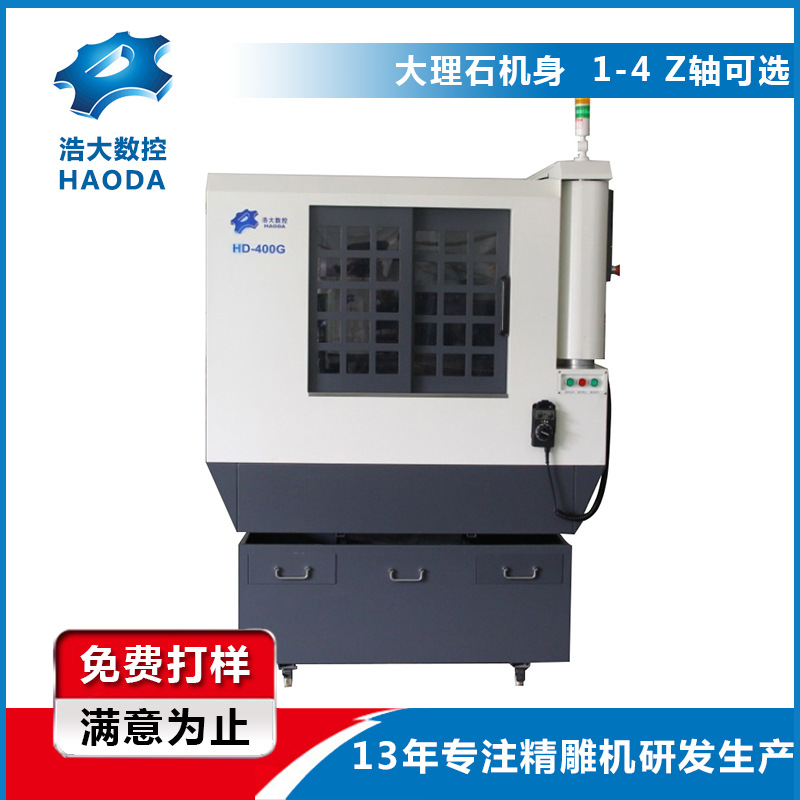 HD-400G全罩高光機(jī) 手機(jī)配件玻璃精密高光機(jī) cnc數(shù)控手機(jī)外殼亮邊機(jī)