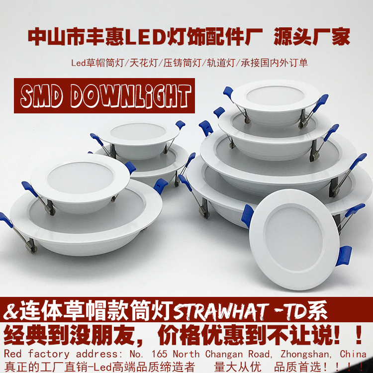 河南壓鑄筒燈外殼套件報價 草帽壓鑄筒燈外殼套件報價  led壓鑄筒燈外殼smd天花筒燈 中山古鎮(zhèn)天花燈外殼報價