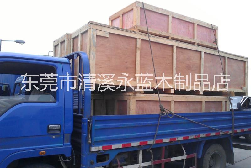 東莞塘廈出口木箱  清溪出口木箱  鳳崗木箱