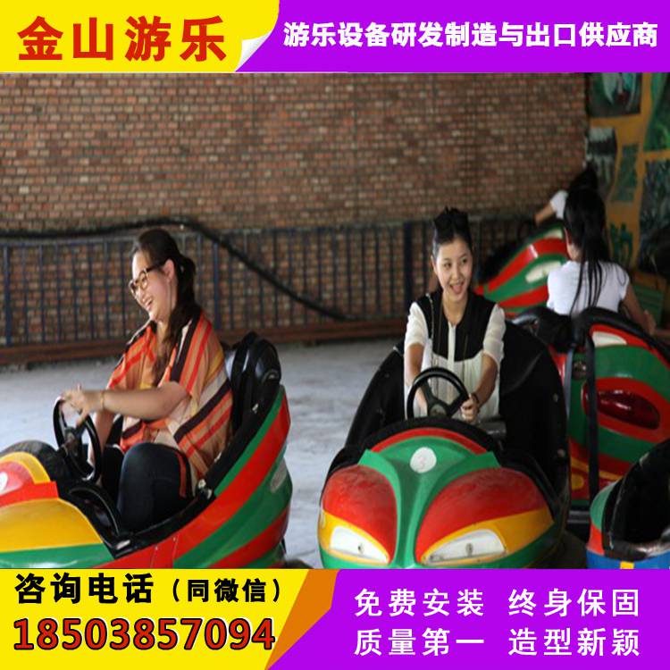 地網(wǎng)碰碰車全套價格 雙人碰碰車多少錢一臺 電瓶碰碰車廠家