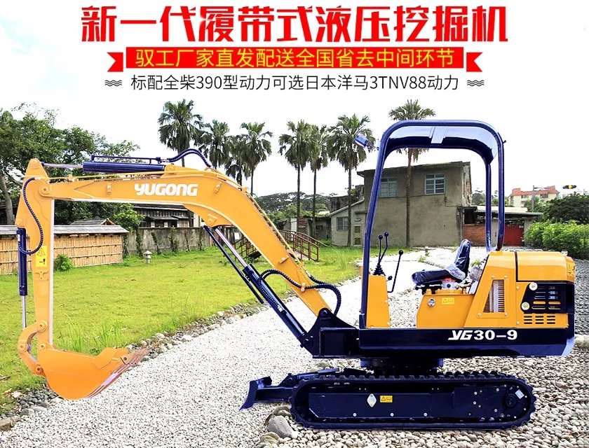 現(xiàn)有全新*惠迷你小工程挖機