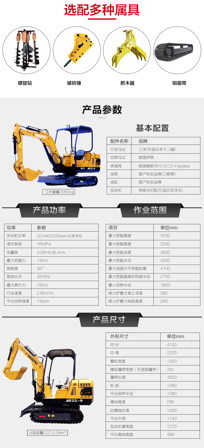 優(yōu)質(zhì)*多用途22-9微挖機(jī)