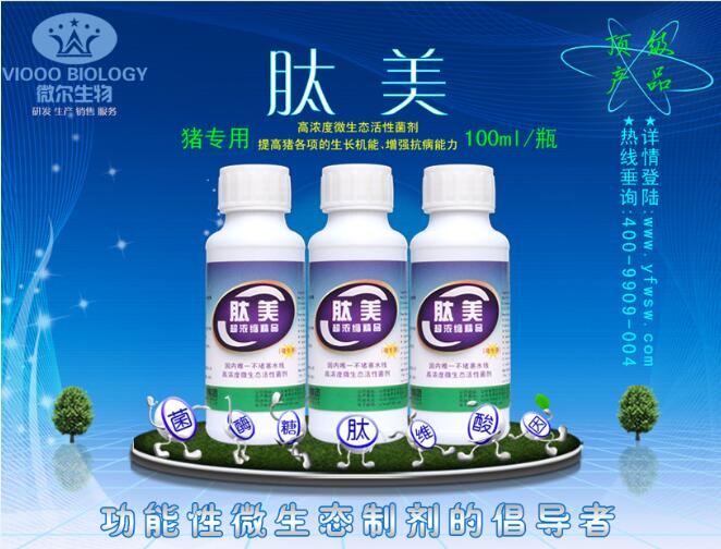 豬的益生素丨育肥豬益生素價(jià)格丨母豬益生素廠家