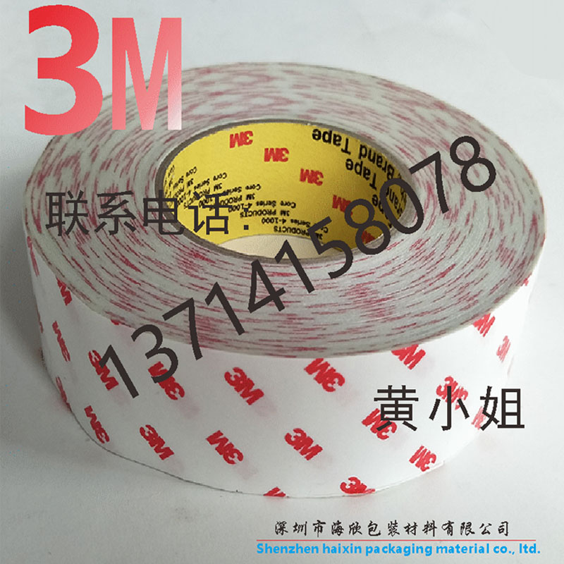 3M9888T雙面膠 1219MM*55M 新品3M 9888T 雙面膠 3M9888T雙面膠