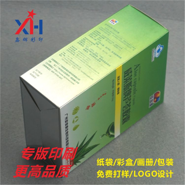 化妝品彩盒 化妝品彩盒定做 化妝品包裝盒印刷廠 化妝品外包裝盒印刷定制