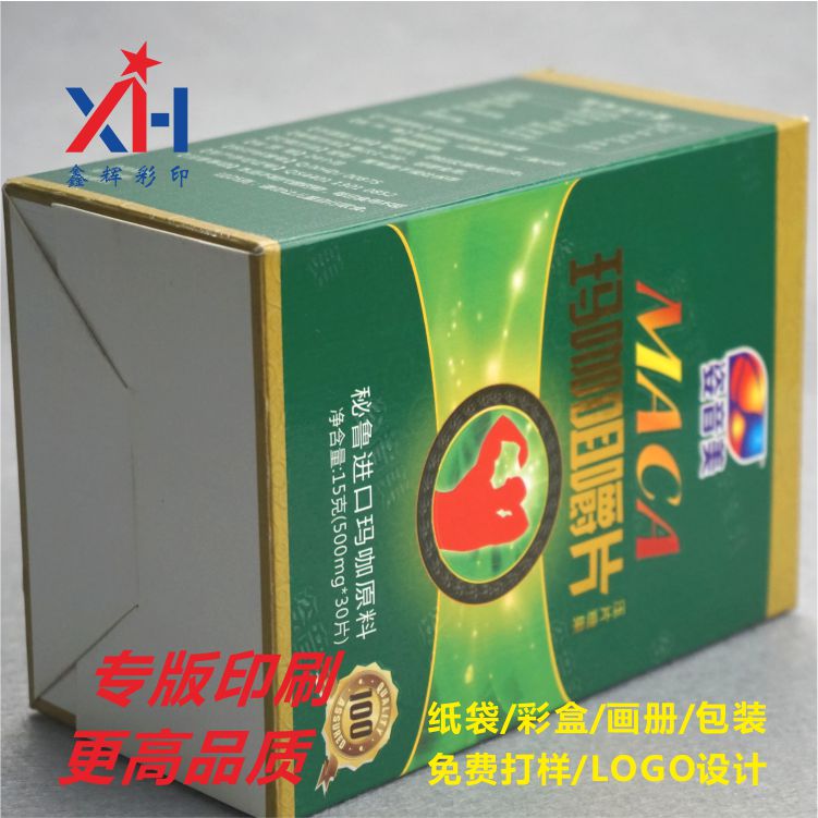 化妝品彩盒 化妝品彩盒定做 化妝品包裝盒印刷廠  化妝品包裝盒定制印刷