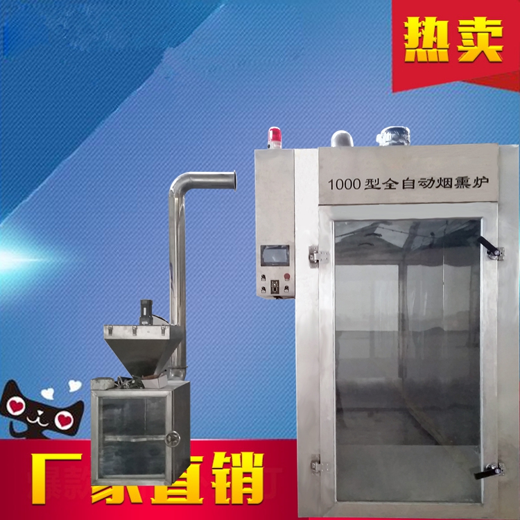 臘肉煙熏箱 小型臘肉煙熏爐