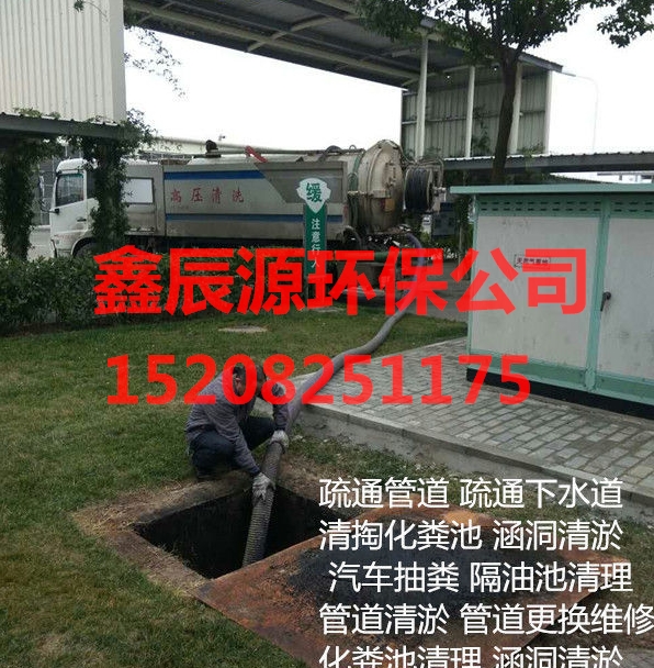 金祥路下水管道疏掏，清理化糞池  雨水溝清理