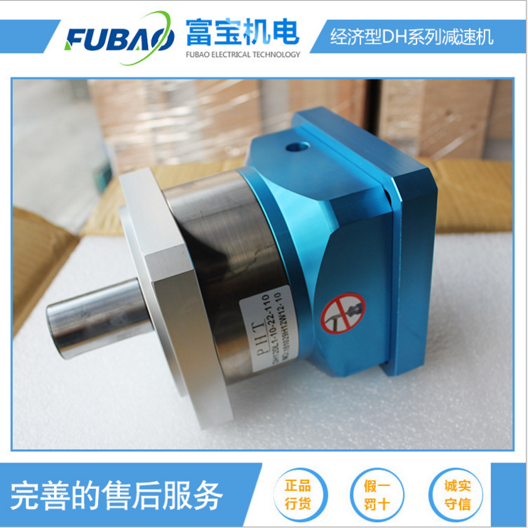 伺服行星減速機(jī)臺(tái)灣品宏P(guān)HT060減速箱富寶行星齒輪減速機(jī)廠家