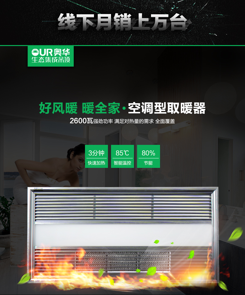 江西上饒奧華浴霸吊頂浴霸 奧華生態(tài)集成吊頂多功能浴霸空調(diào)型風(fēng)暖