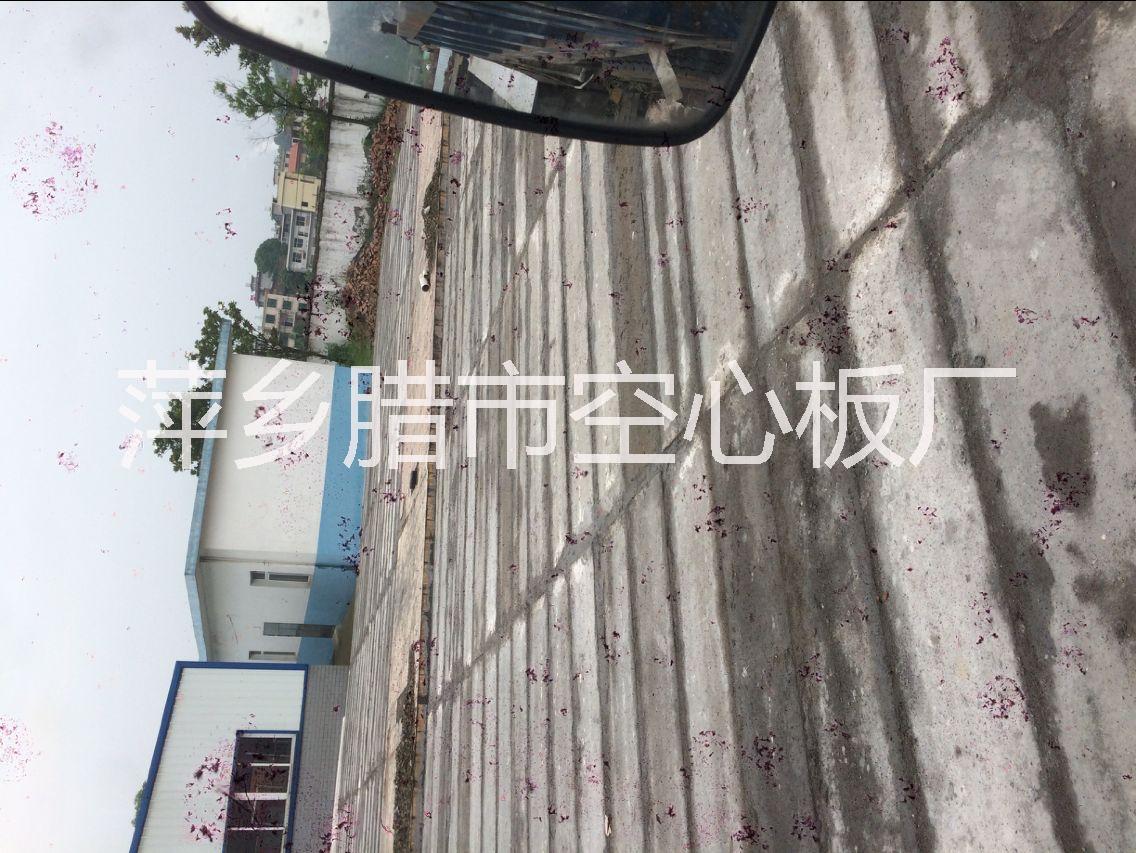 萍鄉(xiāng)空心板批發(fā)商