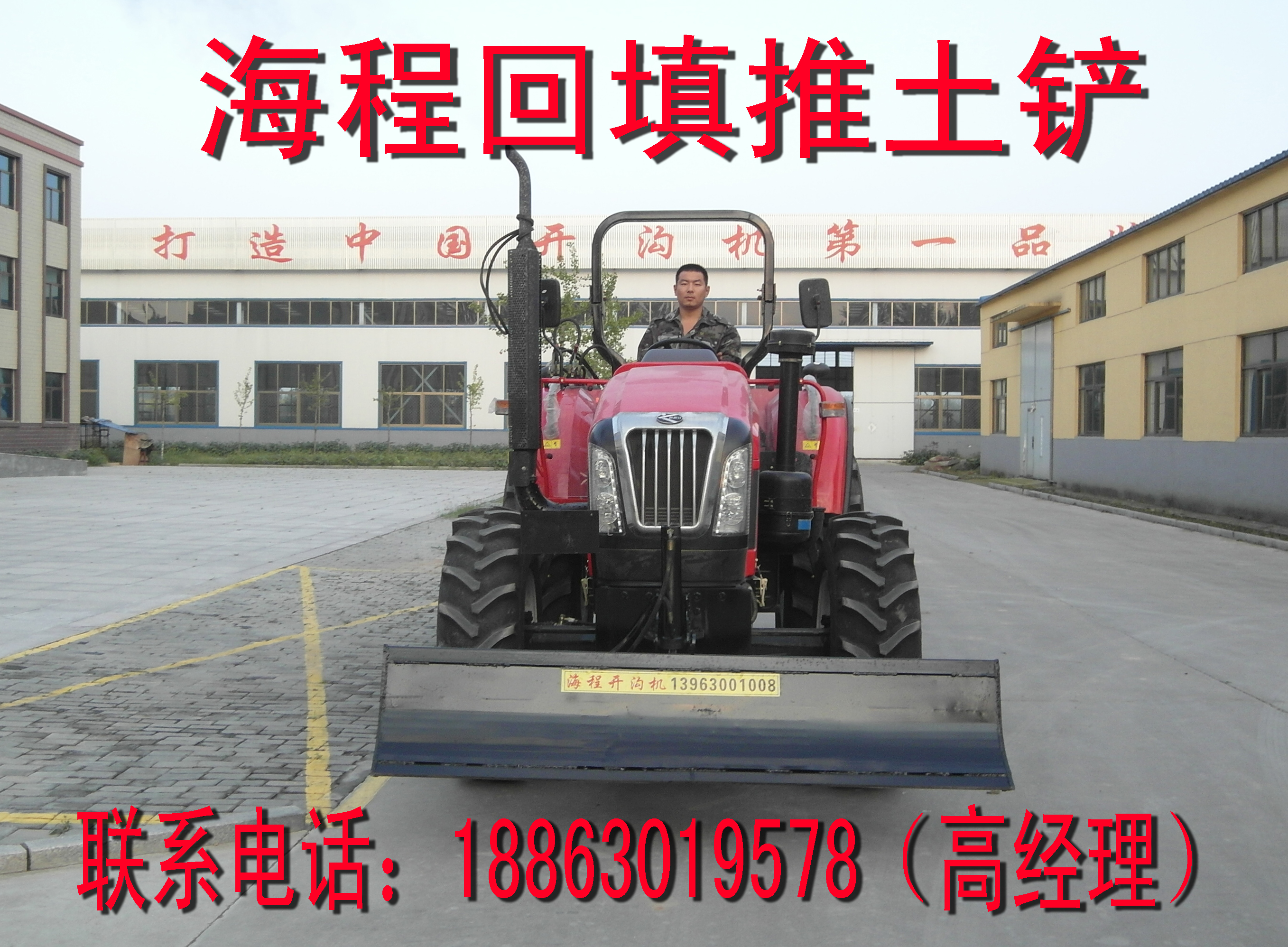 主營開溝機-鏈式開溝機-輪式開溝機-液壓回填機 開溝回填機 開溝回填機   開溝液壓回填機