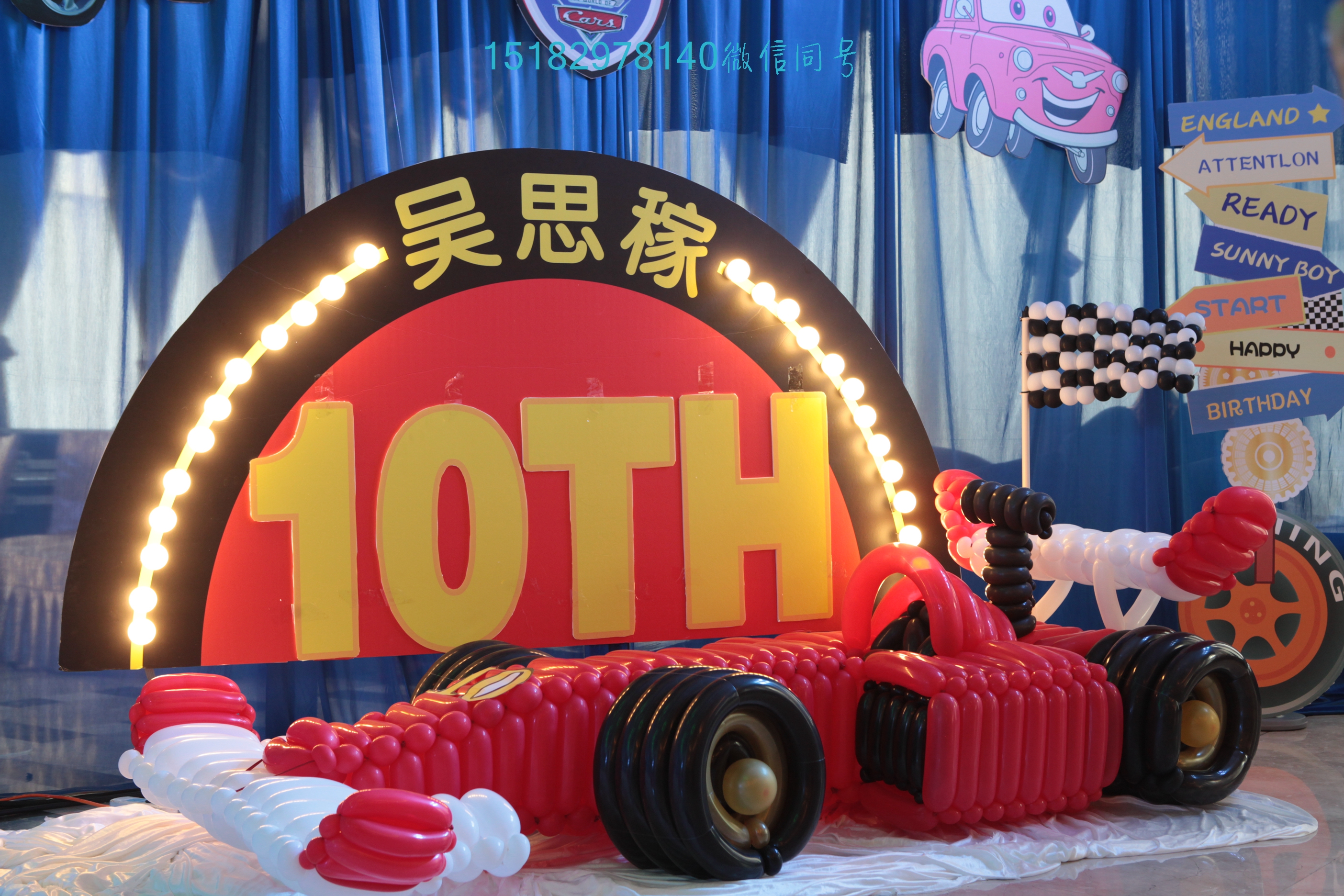 南充兒童派對氣球布置/南充生日氣球布置/南充生日氣球布置