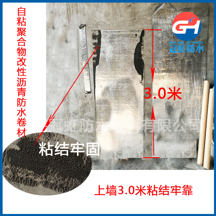 自粘防水材料 3mm聚合物自粘防水卷材 建筑防水材料