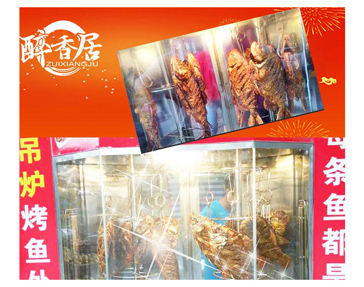 湄公烤魚加盟 湄公烤魚加盟總部