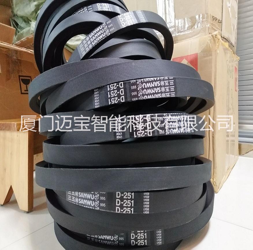 供應(yīng)三五三角帶D-251 供應(yīng)三五三角帶D-251現(xiàn)貨批發(fā)