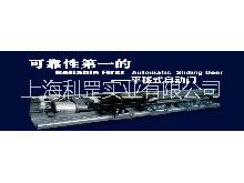 亦爾ES90經濟型自動門機組