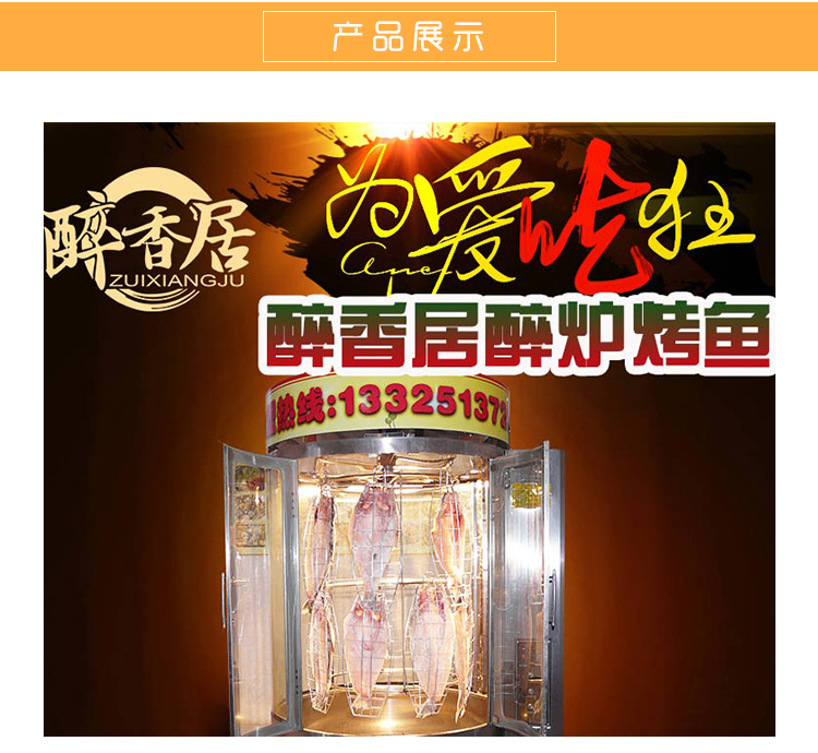 醉爐烤魚烤的是什么魚 醉爐烤魚味道怎么樣