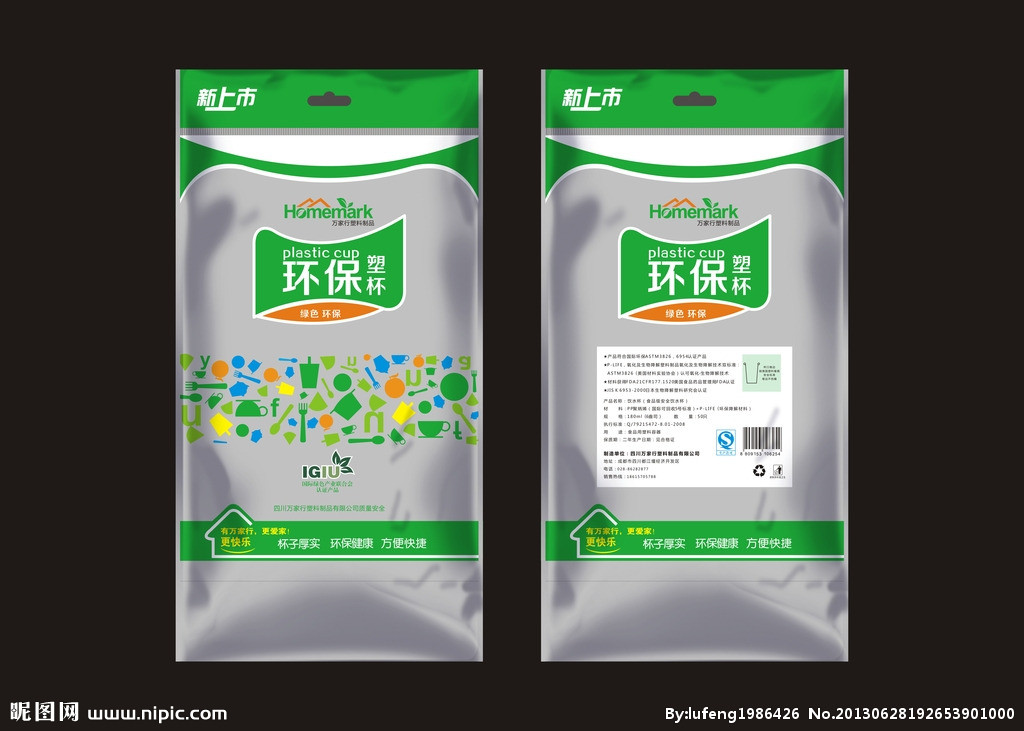 供應OPP膠袋 OPP膠袋經銷商 OPP膠袋廠家