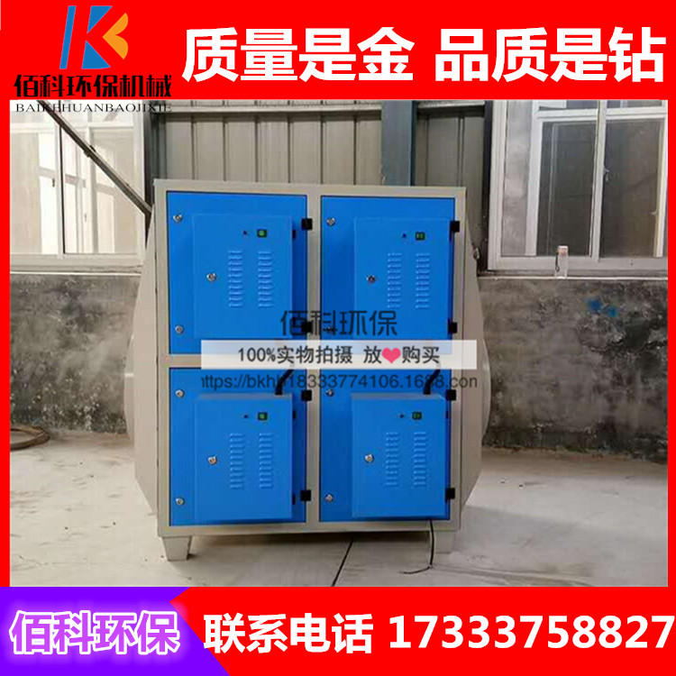 供應(yīng)工業(yè)等離子廢氣凈化器生產(chǎn)廠家