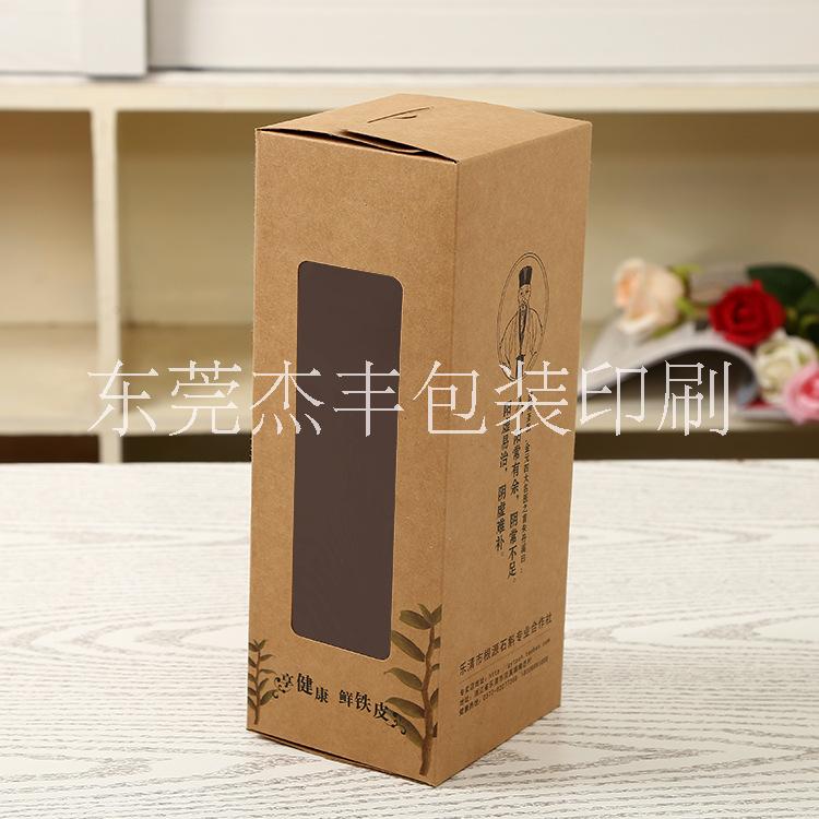 定制產(chǎn)品包裝盒設(shè)計彩盒印刷 杰豐