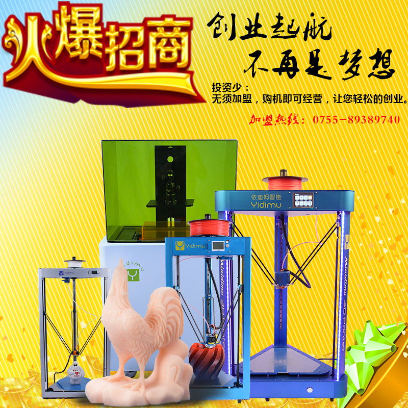 深圳3d打印機設(shè)備廠家公司哪家好