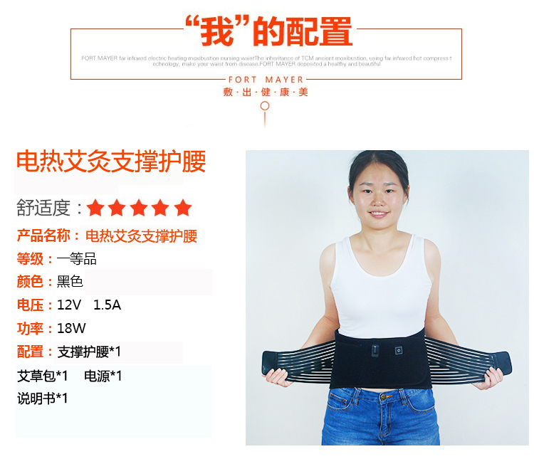 電發(fā)熱艾灸護腰到底有什么作用？ 艾灸發(fā)熱護腰