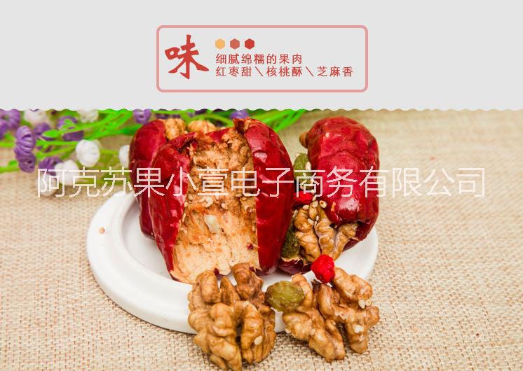 果小萱 什錦棗夾核桃500g葡萄干加枸杞芝麻新疆特產(chǎn)零食批發(fā)直發(fā)
