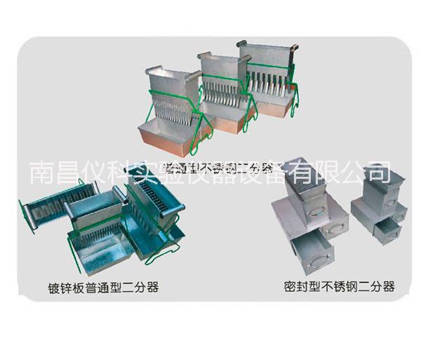 二分器小于7.5mm格槽式不銹鋼二分器普通鍍鋅板二分器