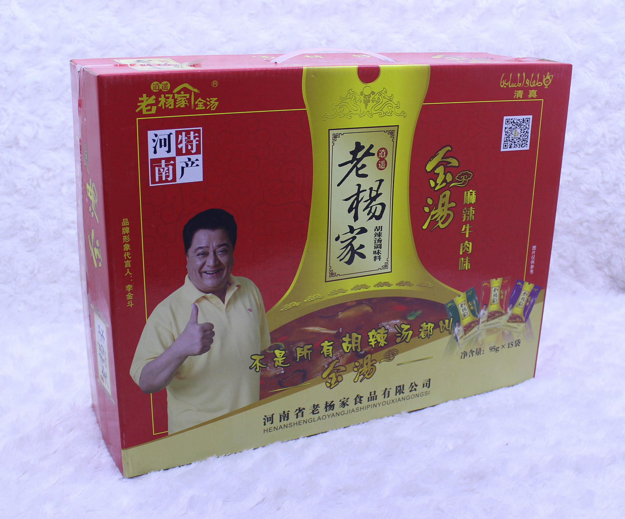 逍遙鎮(zhèn)胡辣湯*老楊家微辣麻辣