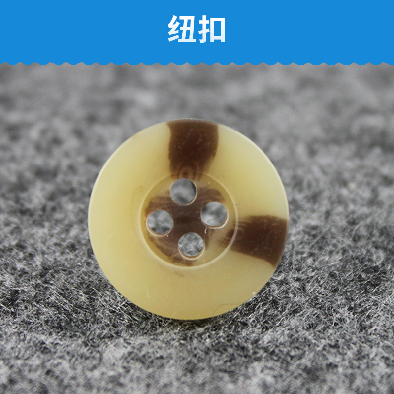 杭州賦涵服裝輔料服裝紐扣定制樹脂紐扣/陶瓷紐扣/金屬紐扣木質(zhì)紐扣