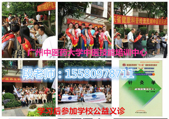 廣州中醫(yī)艾灸養(yǎng)生、小兒推拿培訓(xùn)班