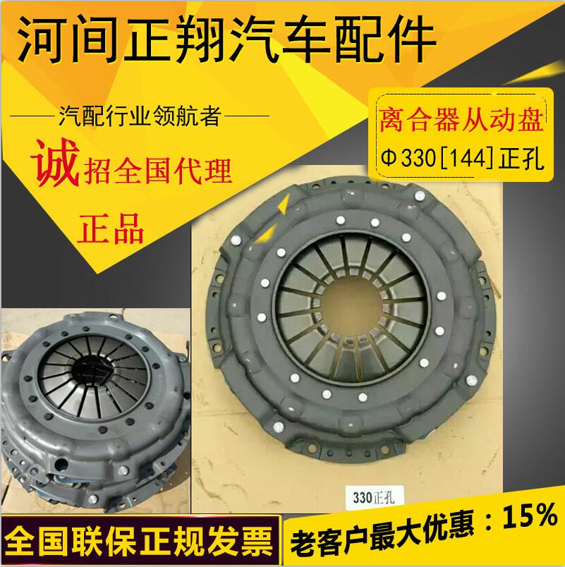 330離合器壓盤 輕卡重卡離合器壓盤 廠家直銷330離合器壓盤