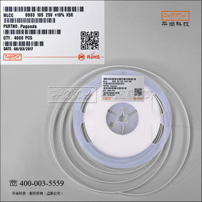 低壓貼片電容6.3V-50V 電源設(shè)備*