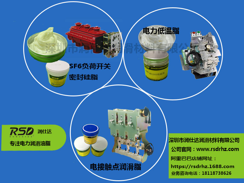 潤仕達(dá) HP-2000電接觸點(diǎn)脂電力中壓成套開關(guān)設(shè)備金屬導(dǎo)電接觸點(diǎn)潤滑滅弧保護(hù)