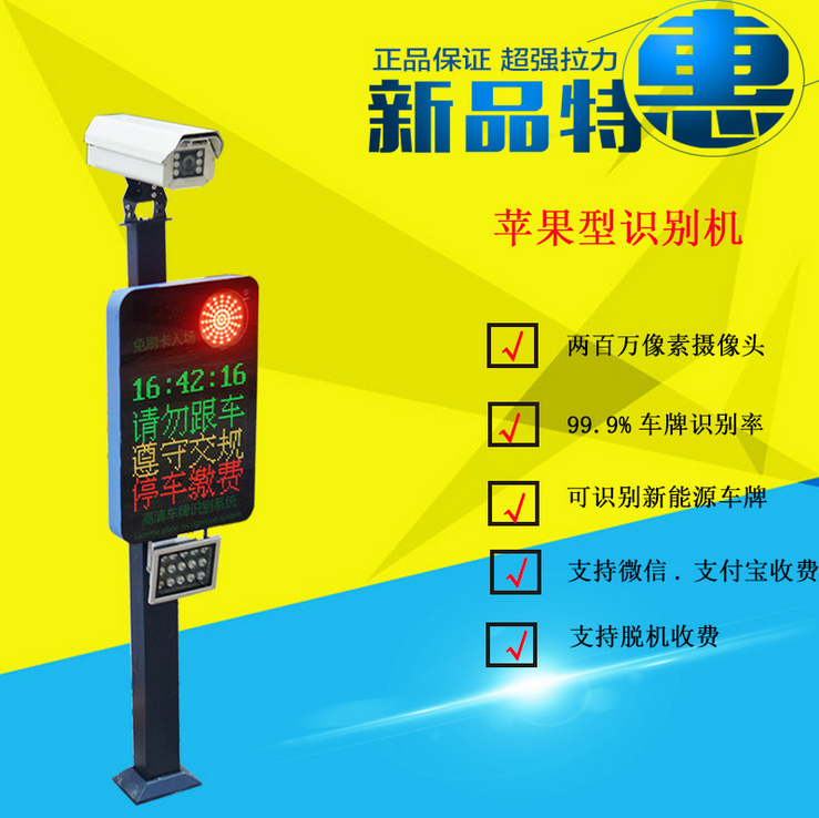 停車場車牌識別系統(tǒng) 車牌識別一體機(jī)停車場管理系統(tǒng)廠家直銷